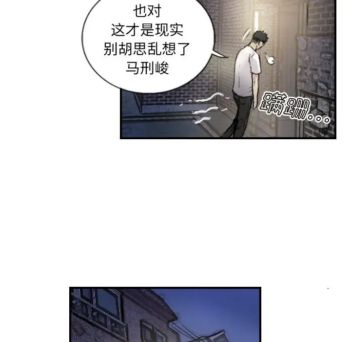 漫画《超能刑警》第12话第48张图