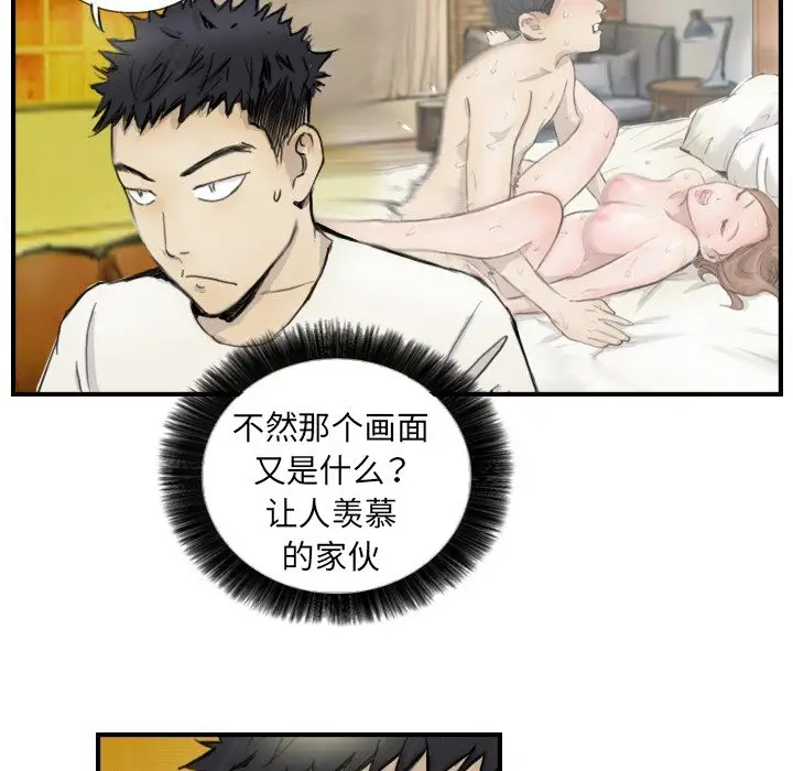 漫画《超能刑警》第12话第5张图