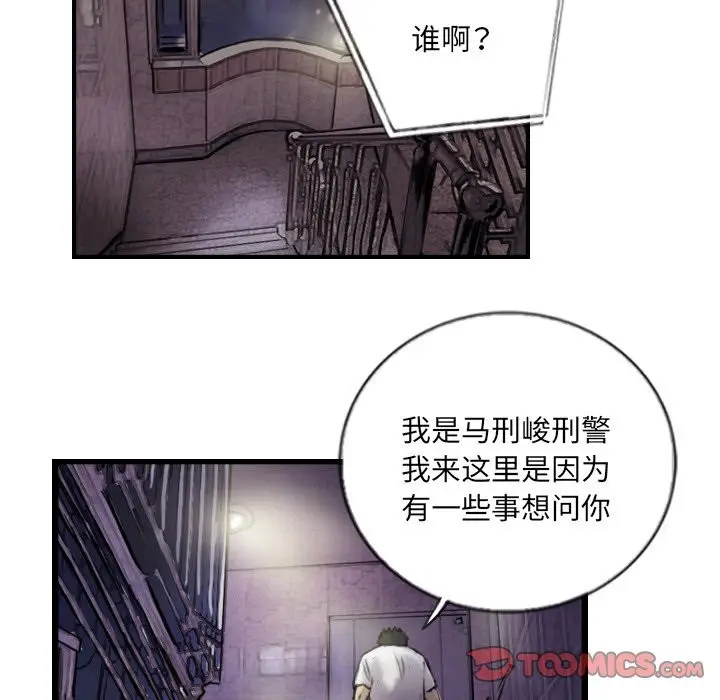 漫画《超能刑警》第12话第50张图