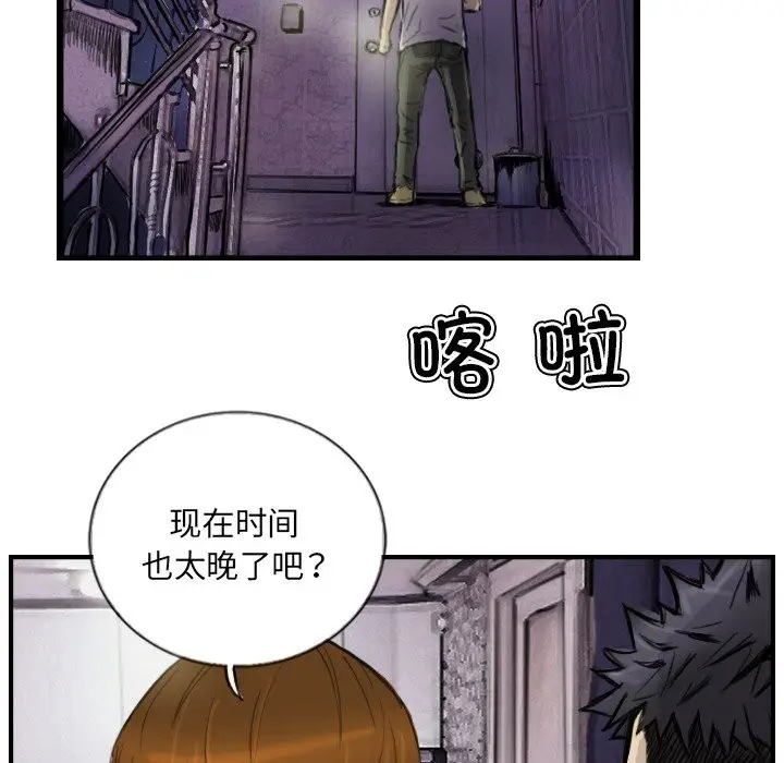 漫画《超能刑警》第12话第51张图