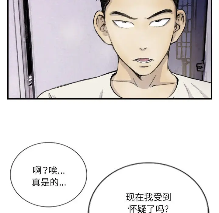 漫画《超能刑警》第12话第56张图