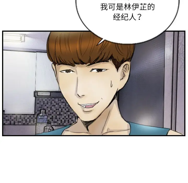 漫画《超能刑警》第12话第57张图