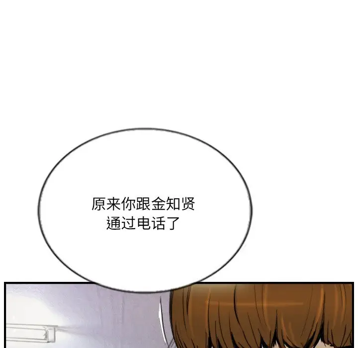 漫画《超能刑警》第12话第58张图