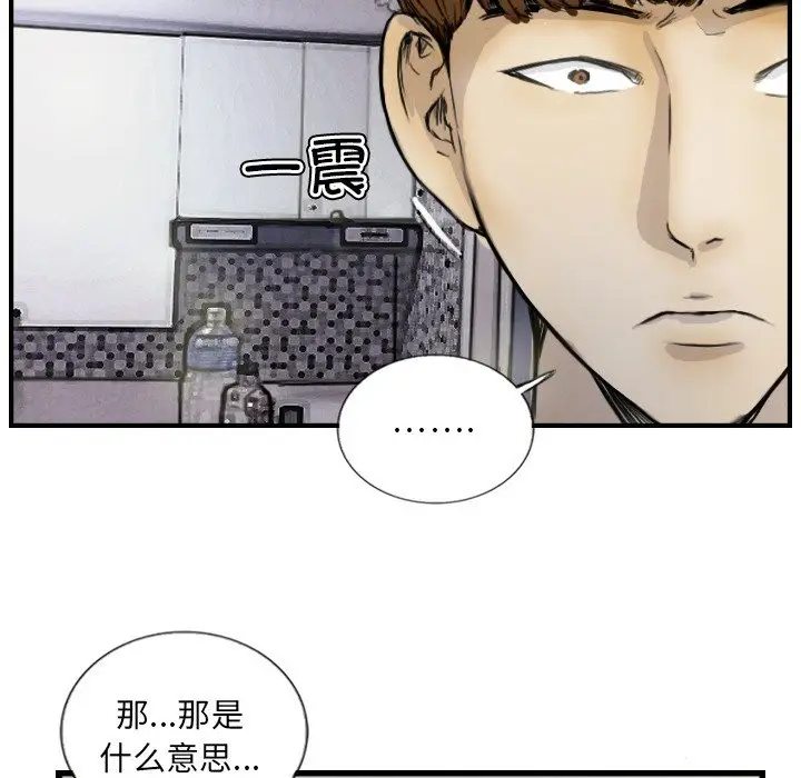 漫画《超能刑警》第12话第59张图