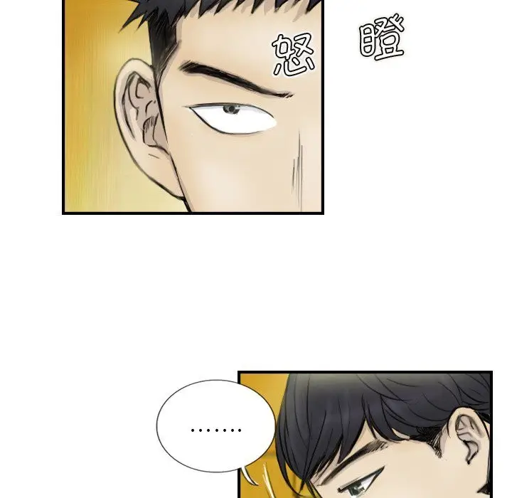 漫画《超能刑警》第12话第6张图