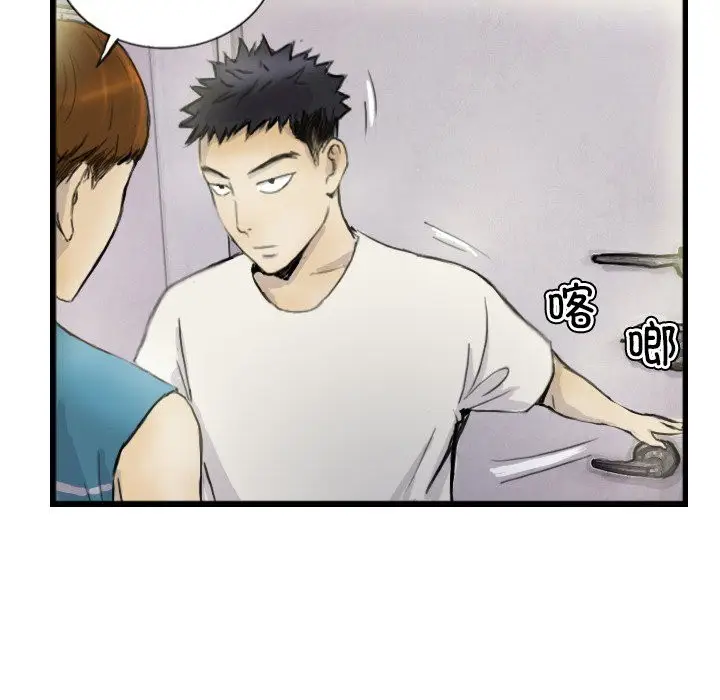 漫画《超能刑警》第12话第60张图