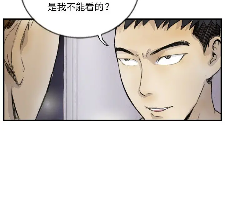 漫画《超能刑警》第12话第69张图