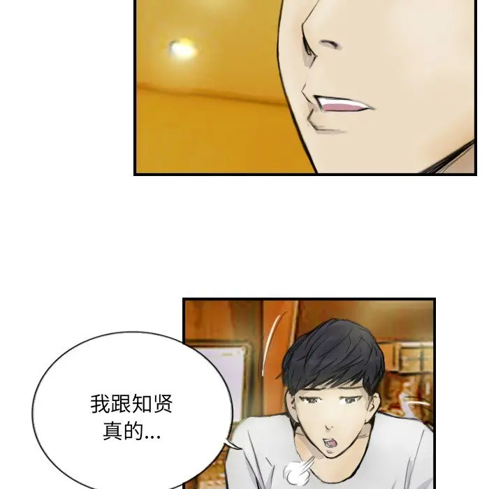 漫画《超能刑警》第12话第8张图