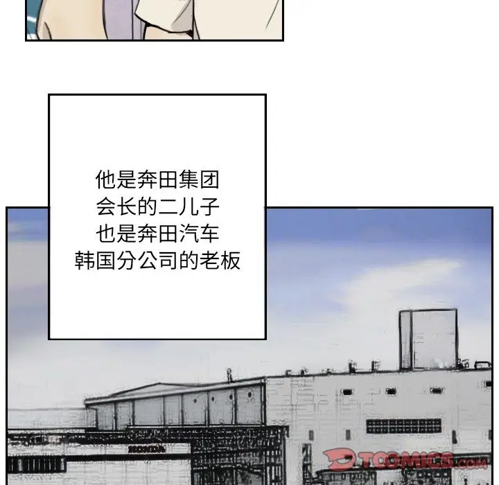 漫画《超能刑警》第13话第12张图