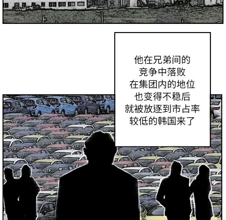 漫画《超能刑警》第13话第13张图