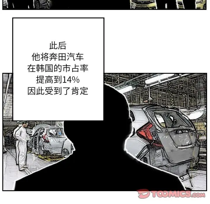 漫画《超能刑警》第13话第14张图