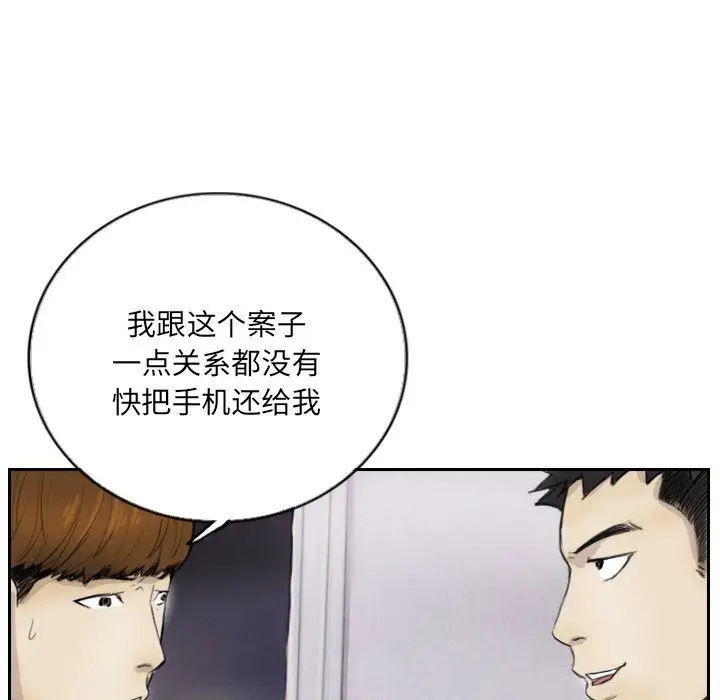 漫画《超能刑警》第13话第15张图