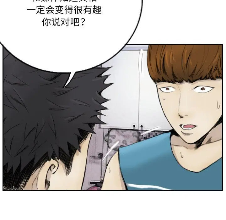 漫画《超能刑警》第13话第17张图