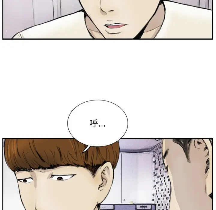 漫画《超能刑警》第13话第19张图