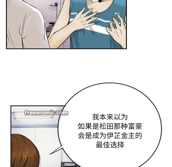 漫画《超能刑警》第13话第21张图
