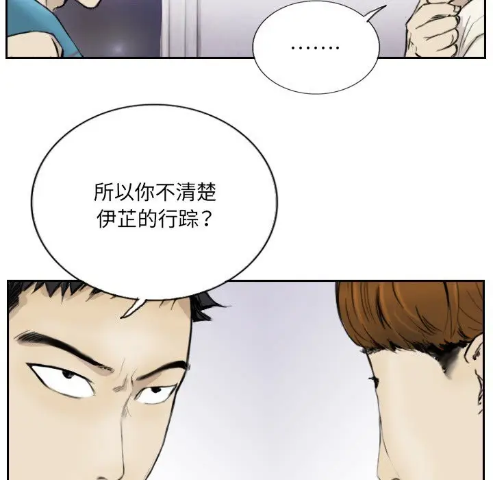 漫画《超能刑警》第13话第23张图