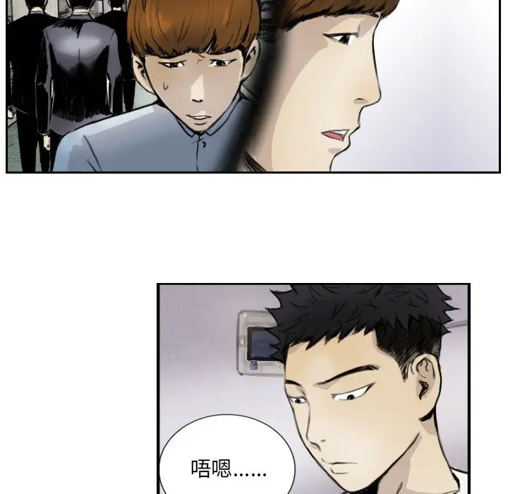 漫画《超能刑警》第13话第29张图