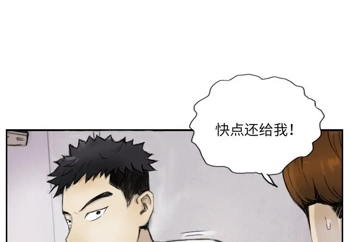 漫画《超能刑警》第13话第3张图