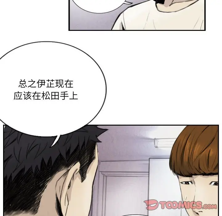 漫画《超能刑警》第13话第30张图