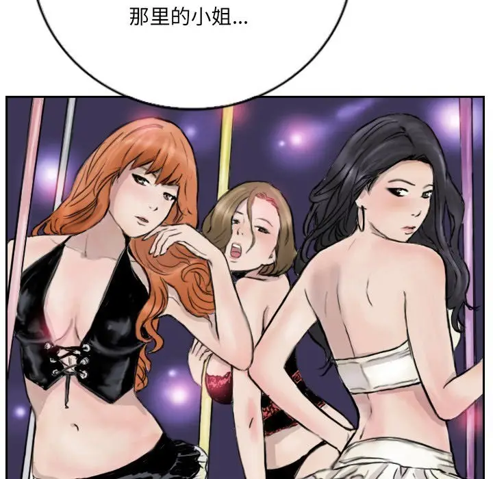 漫画《超能刑警》第13话第33张图