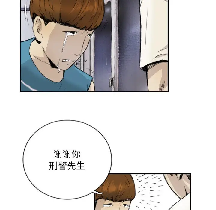 漫画《超能刑警》第13话第47张图