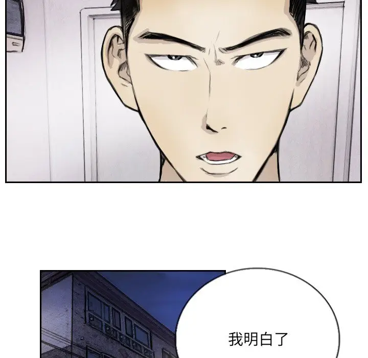 漫画《超能刑警》第13话第49张图