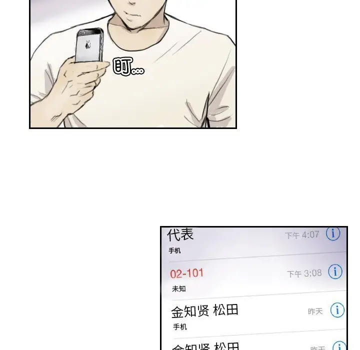 漫画《超能刑警》第13话第5张图