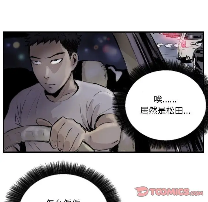 漫画《超能刑警》第13话第52张图