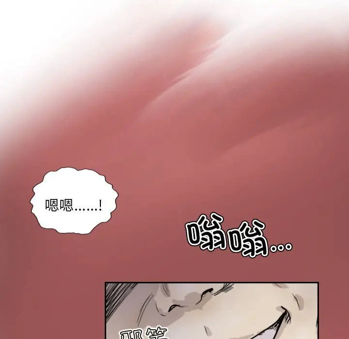 漫画《超能刑警》第13话第55张图