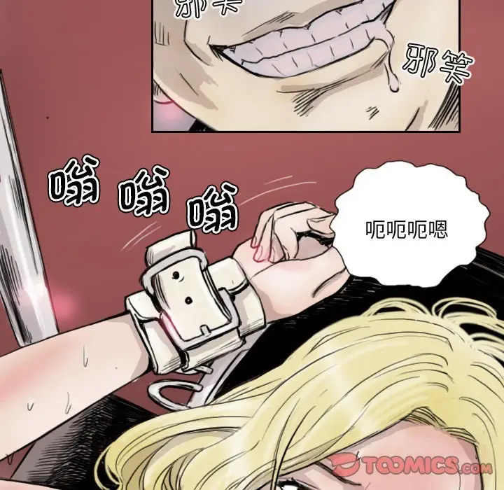 漫画《超能刑警》第13话第56张图