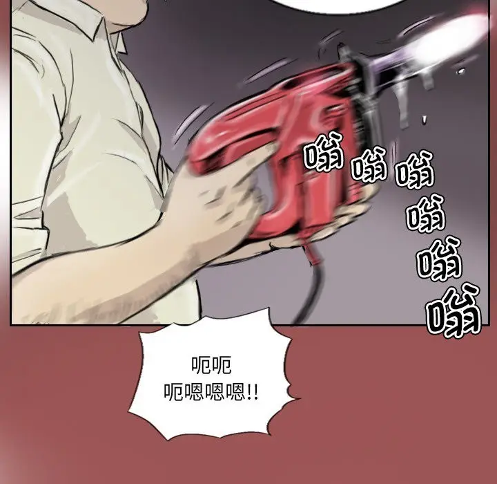 漫画《超能刑警》第13话第61张图