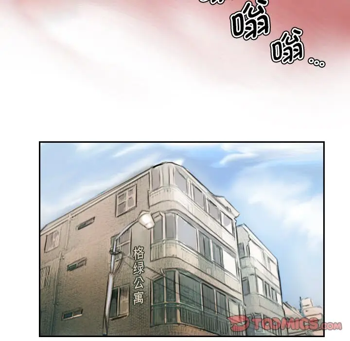 漫画《超能刑警》第13话第64张图