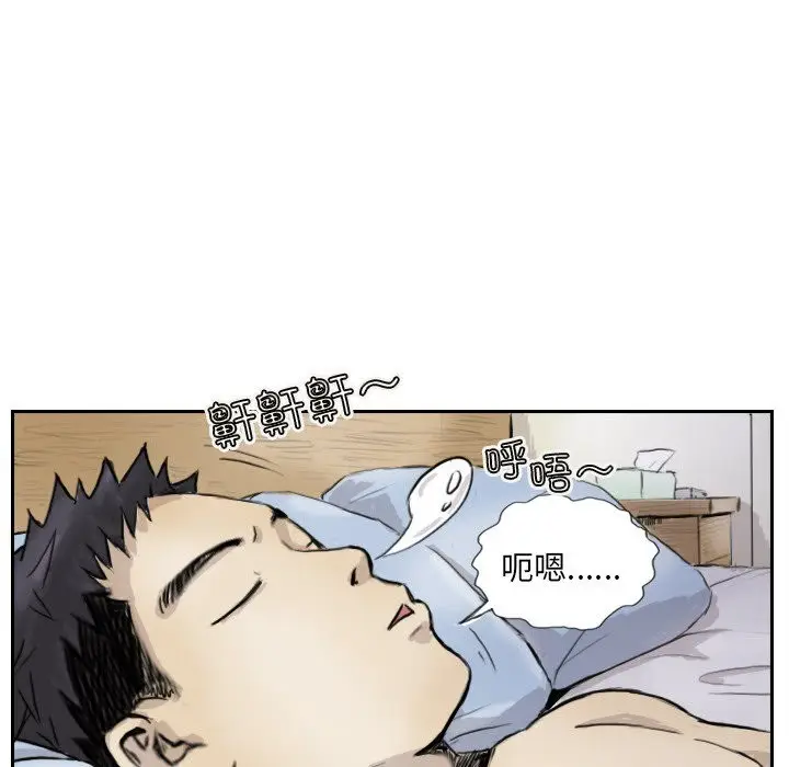 漫画《超能刑警》第13话第65张图