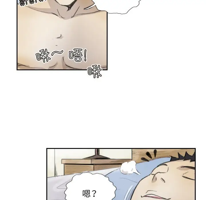 漫画《超能刑警》第13话第67张图