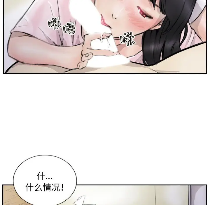 漫画《超能刑警》第13话第69张图