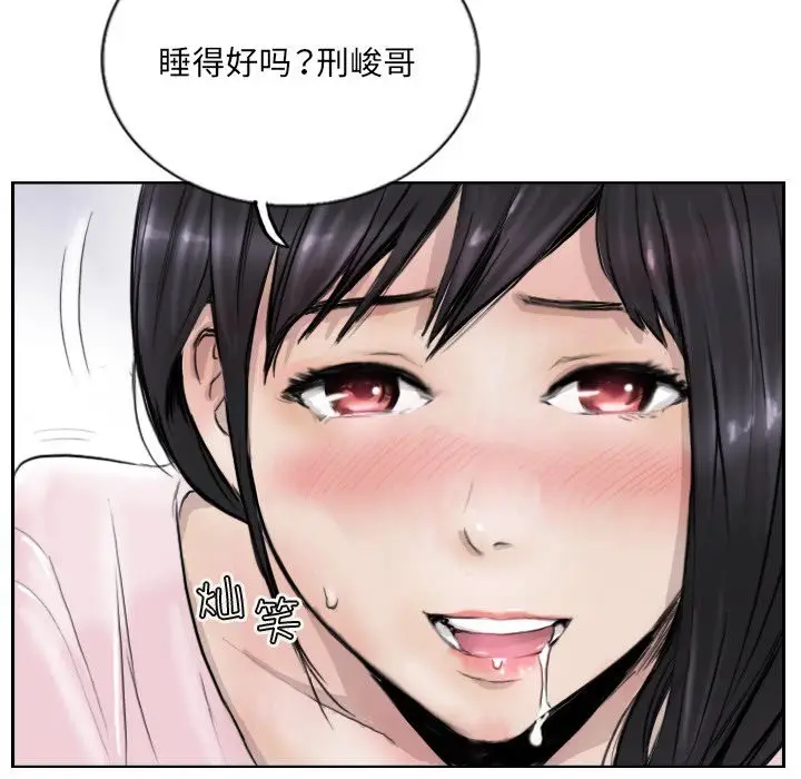 漫画《超能刑警》第13话第71张图