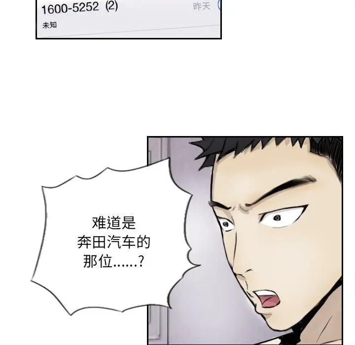 漫画《超能刑警》第13话第9张图