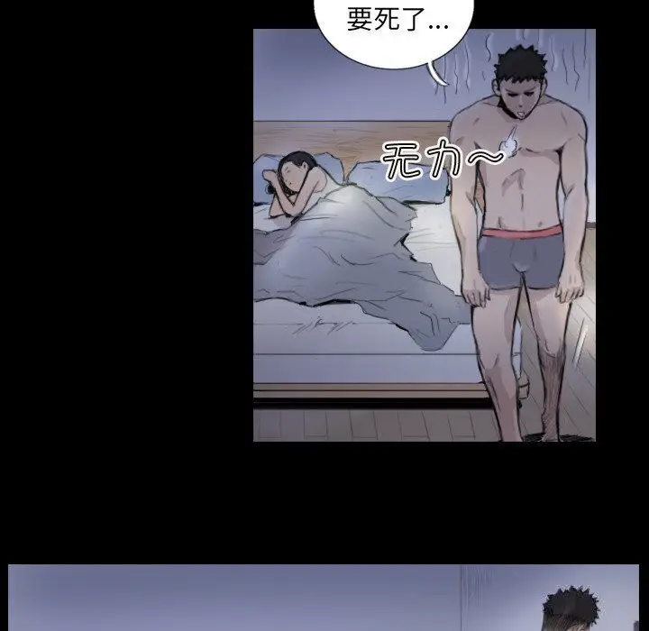 漫画《超能刑警》第14话第11张图