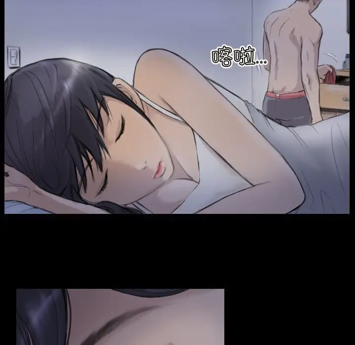 漫画《超能刑警》第14话第12张图