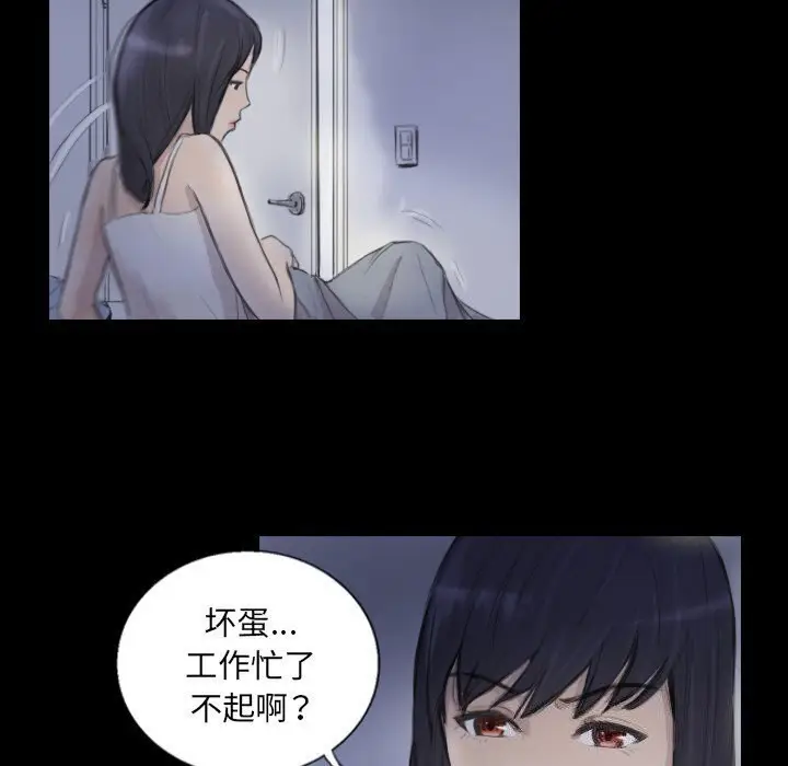 漫画《超能刑警》第14话第15张图