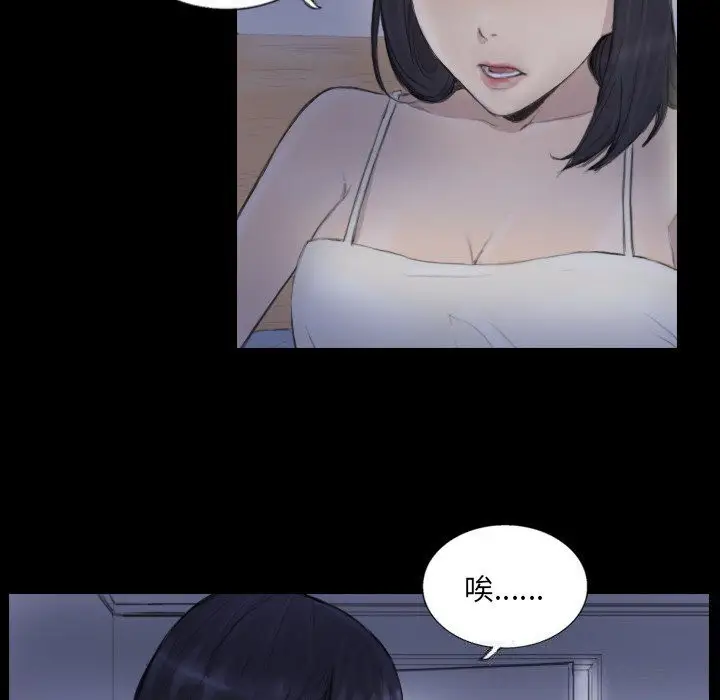 漫画《超能刑警》第14话第16张图