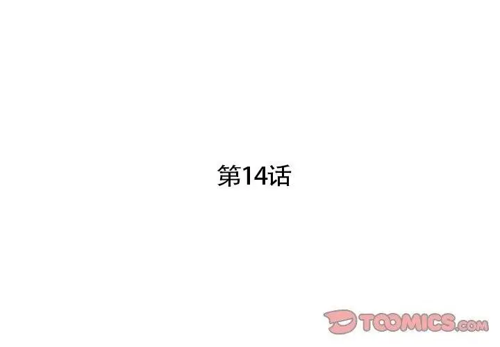 漫画《超能刑警》第14话第2张图