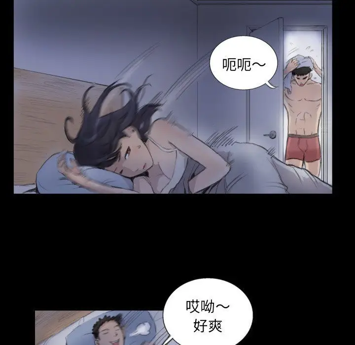 漫画《超能刑警》第14话第20张图