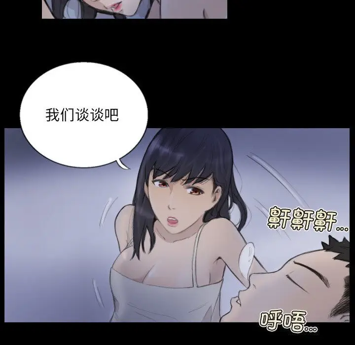 漫画《超能刑警》第14话第23张图