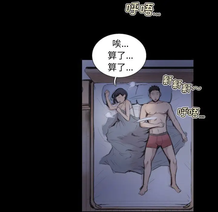 漫画《超能刑警》第14话第25张图