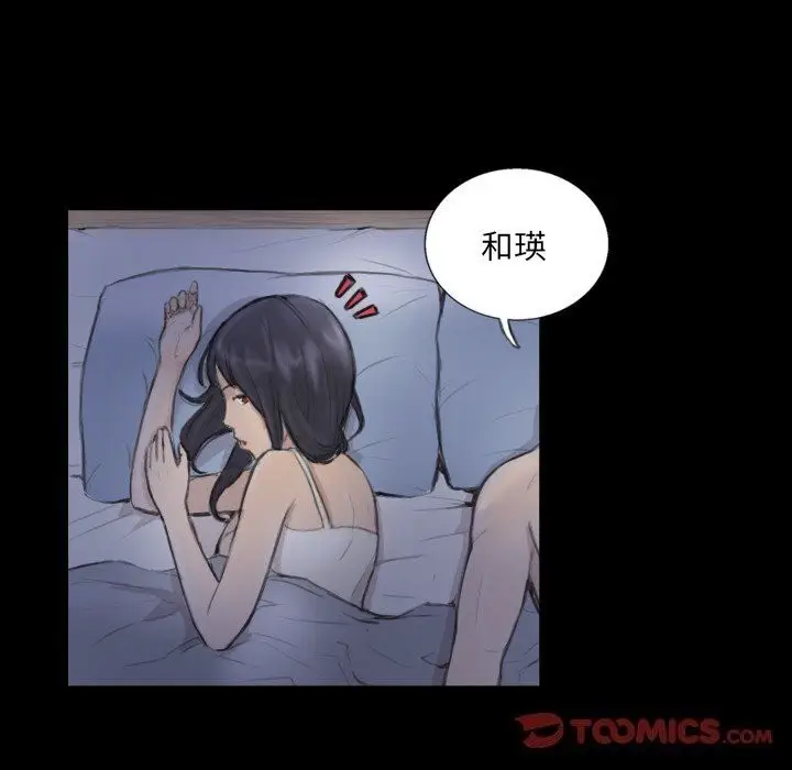 漫画《超能刑警》第14话第26张图
