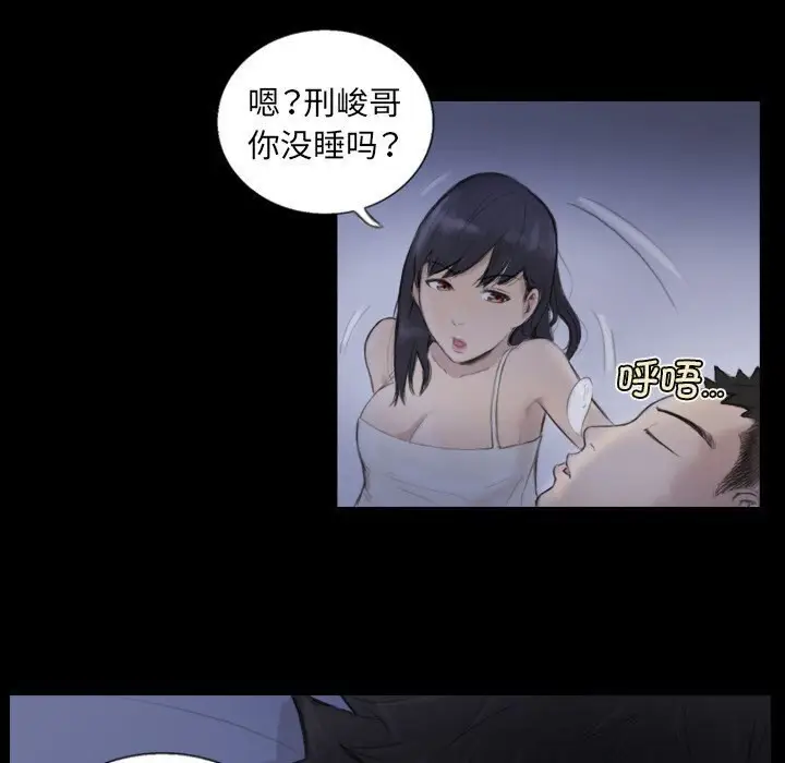 漫画《超能刑警》第14话第27张图