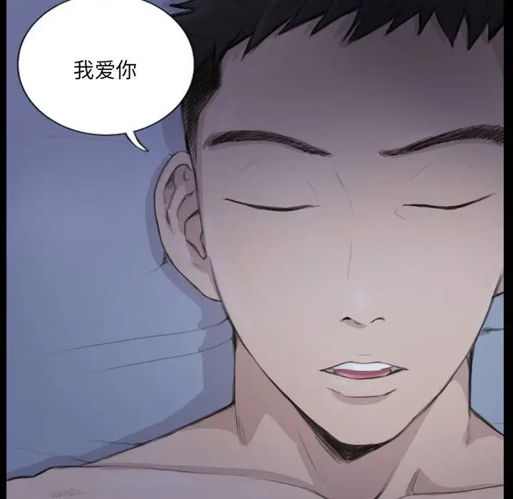 漫画《超能刑警》第14话第28张图