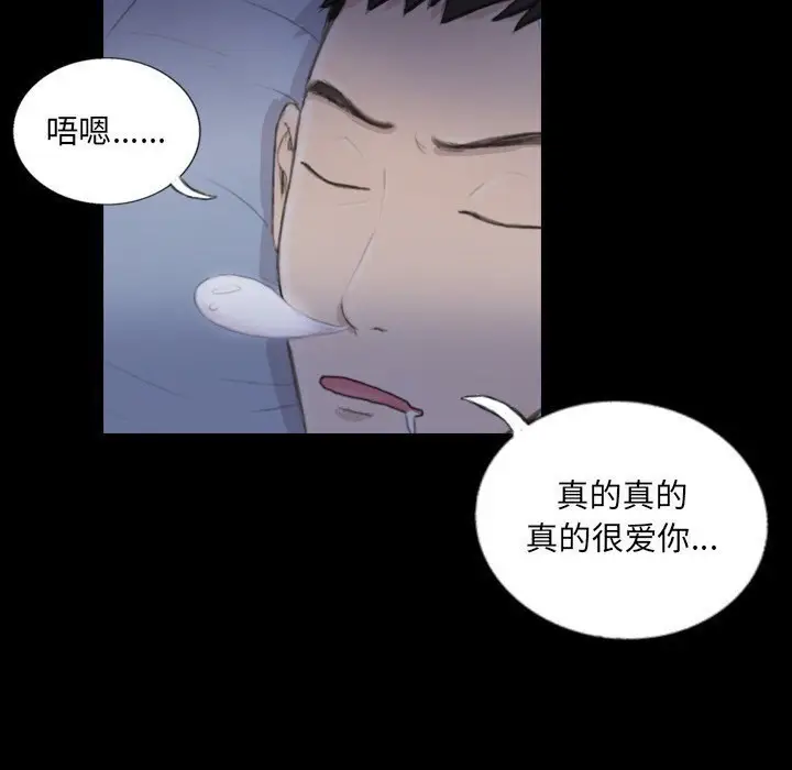 漫画《超能刑警》第14话第31张图