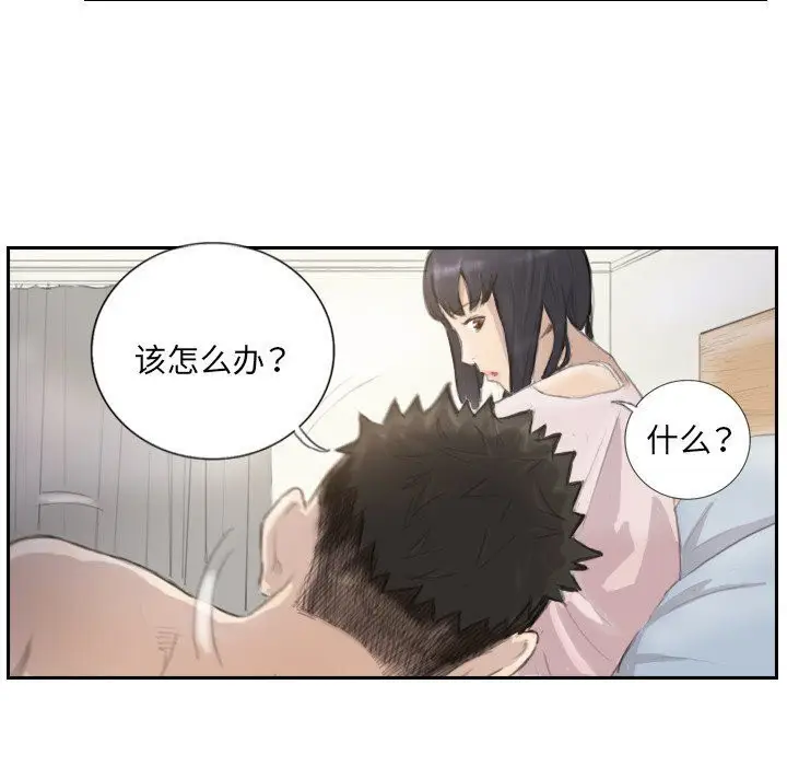 漫画《超能刑警》第14话第36张图